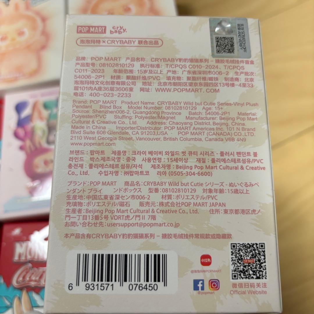 Popmart ラブブ　色々な種類の詰め合わせ！