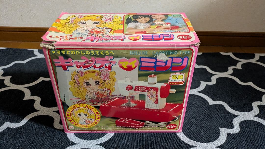 ☆昭和レトロ☆キャンディキャンディ マイミシン(箱付き)