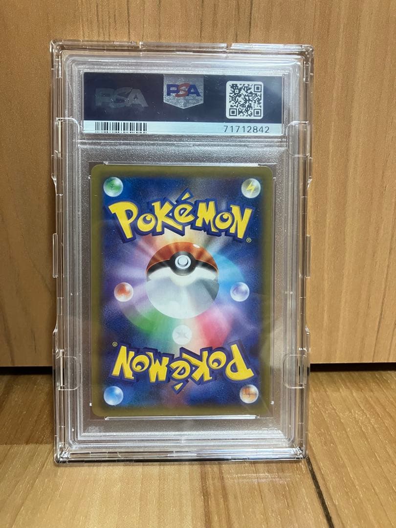 PSA10 ピカチュウ セブンイレブン ソード&シールド