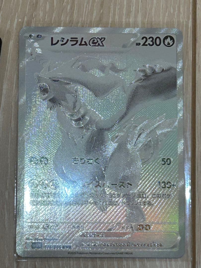 レシラムex BWR　ゼクロムex BWR セット