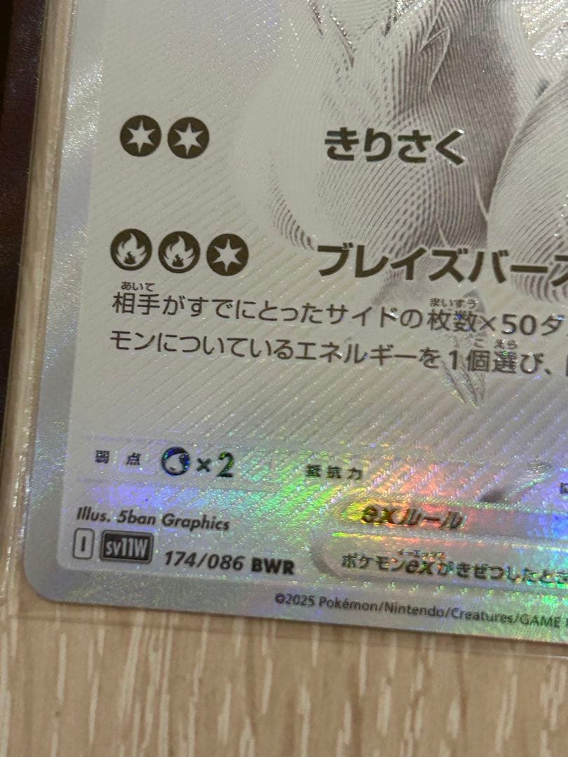 レシラムex BWR　ゼクロムex BWR セット