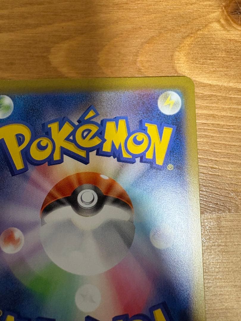 メイのはけまし SAR 415/080