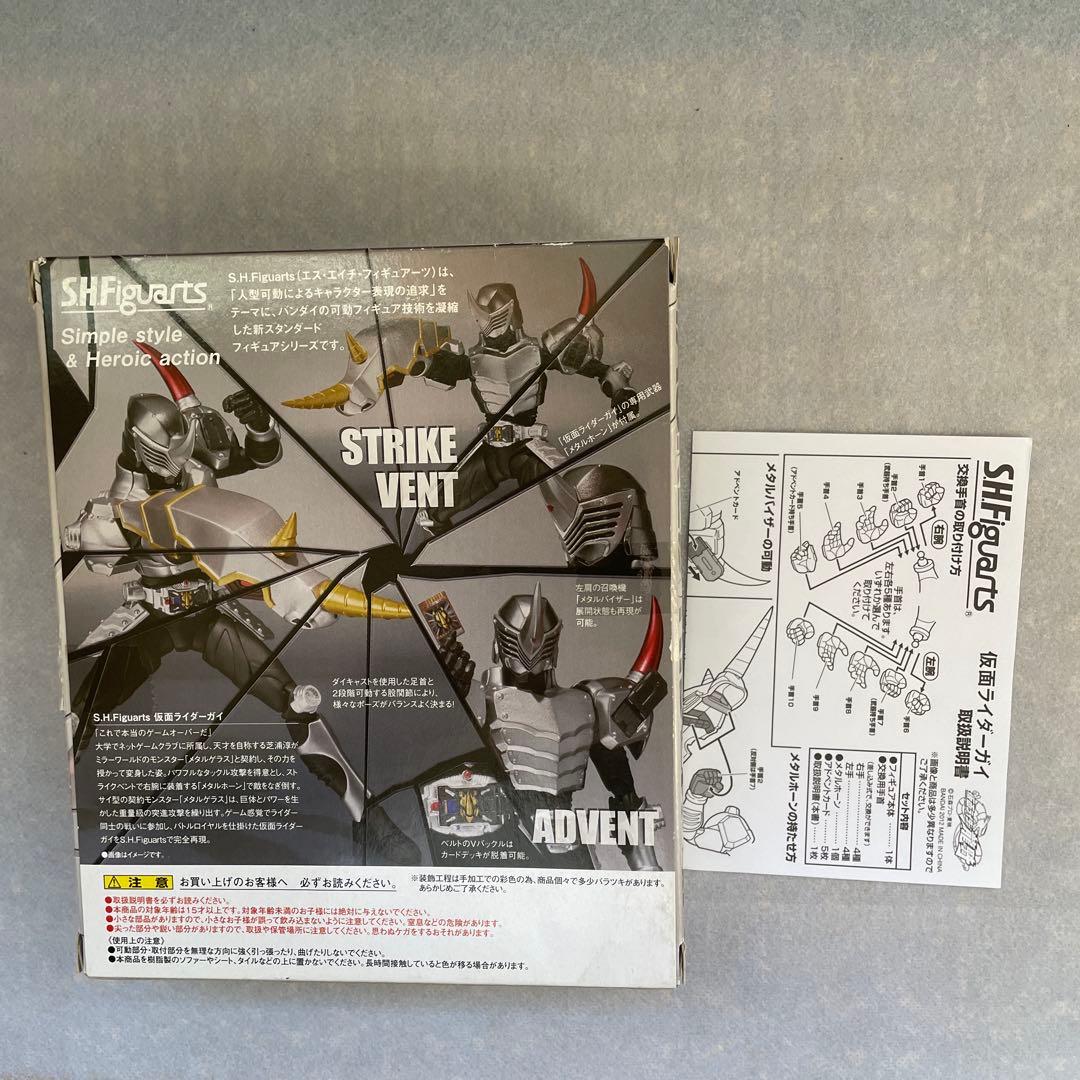 S.H.figuartsフィギュアーツ 仮面ライダー龍騎仮面ライダーガイ