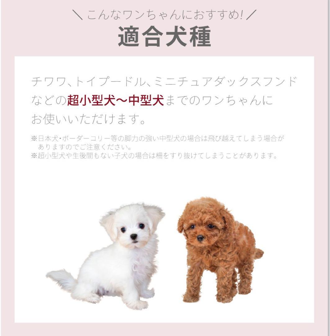 【展示品】ごくせま　ライトグレージュ　ペットフェンス　サークル　ゲート