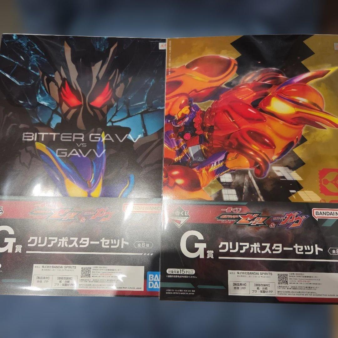 値下げ　一番くじ仮面ライダーゼッツ&ガヴ ラストワン賞とC賞他まとめ売り