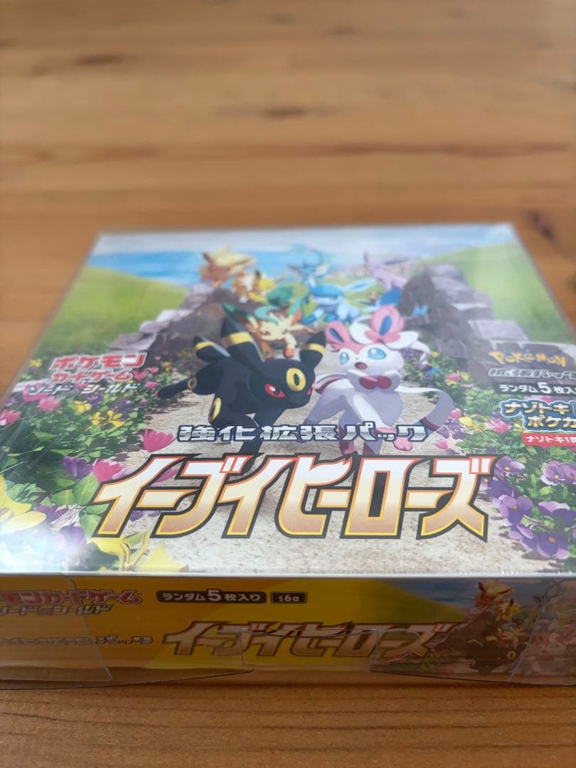 イーブイヒーローズ 1BOX シュリンク付き➕おまけ付き