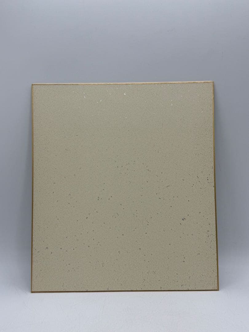 田中角栄筆　肉筆　色紙　名人作　送料込み250717