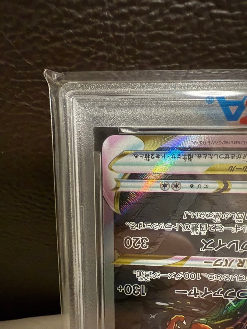 【PSA10】ミュウツー&リザードンVSTARユニバース セット