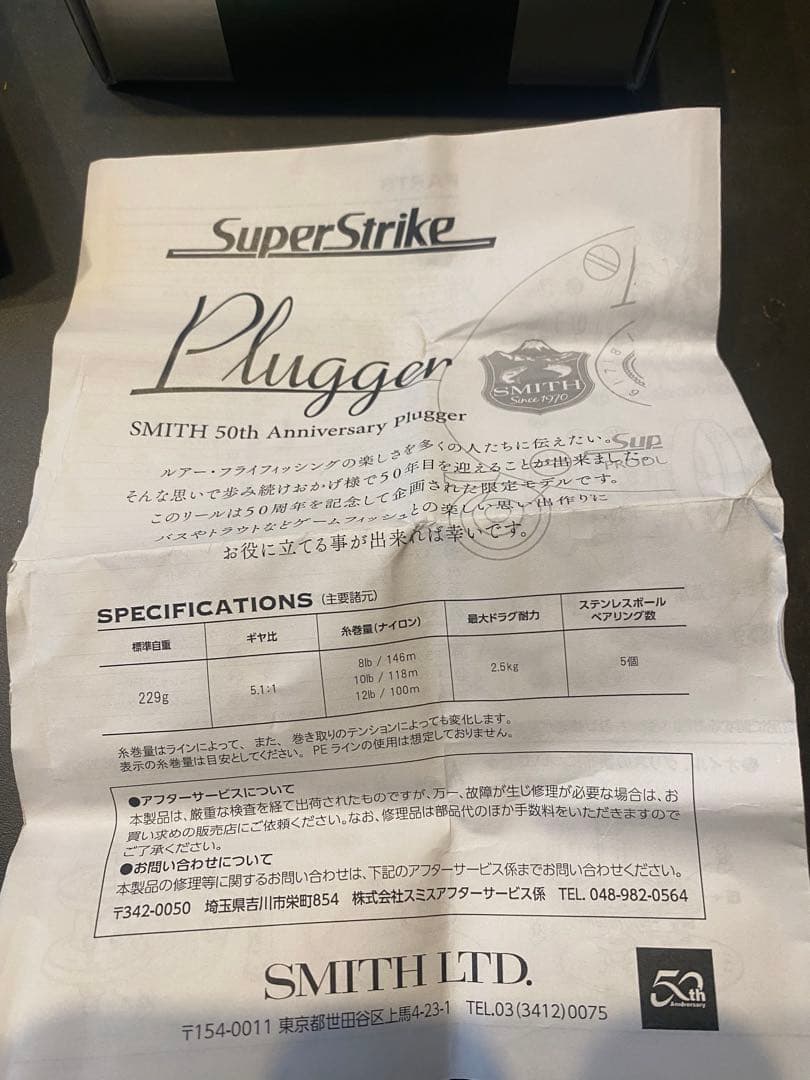 Plugger ベイトリール シルバー