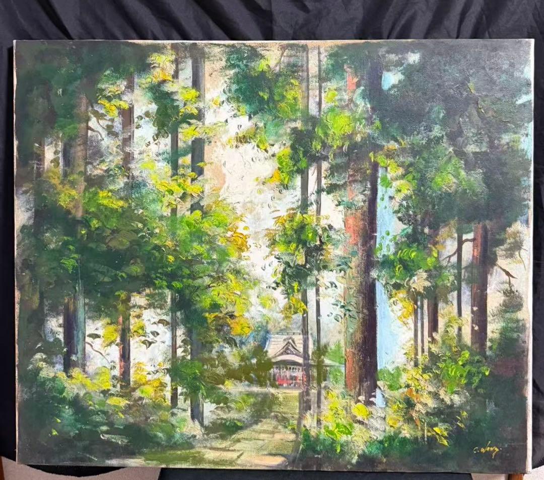 海外で大人気　米国で大人気　中国作家　王垂作　山奥　直筆　送料込み250915