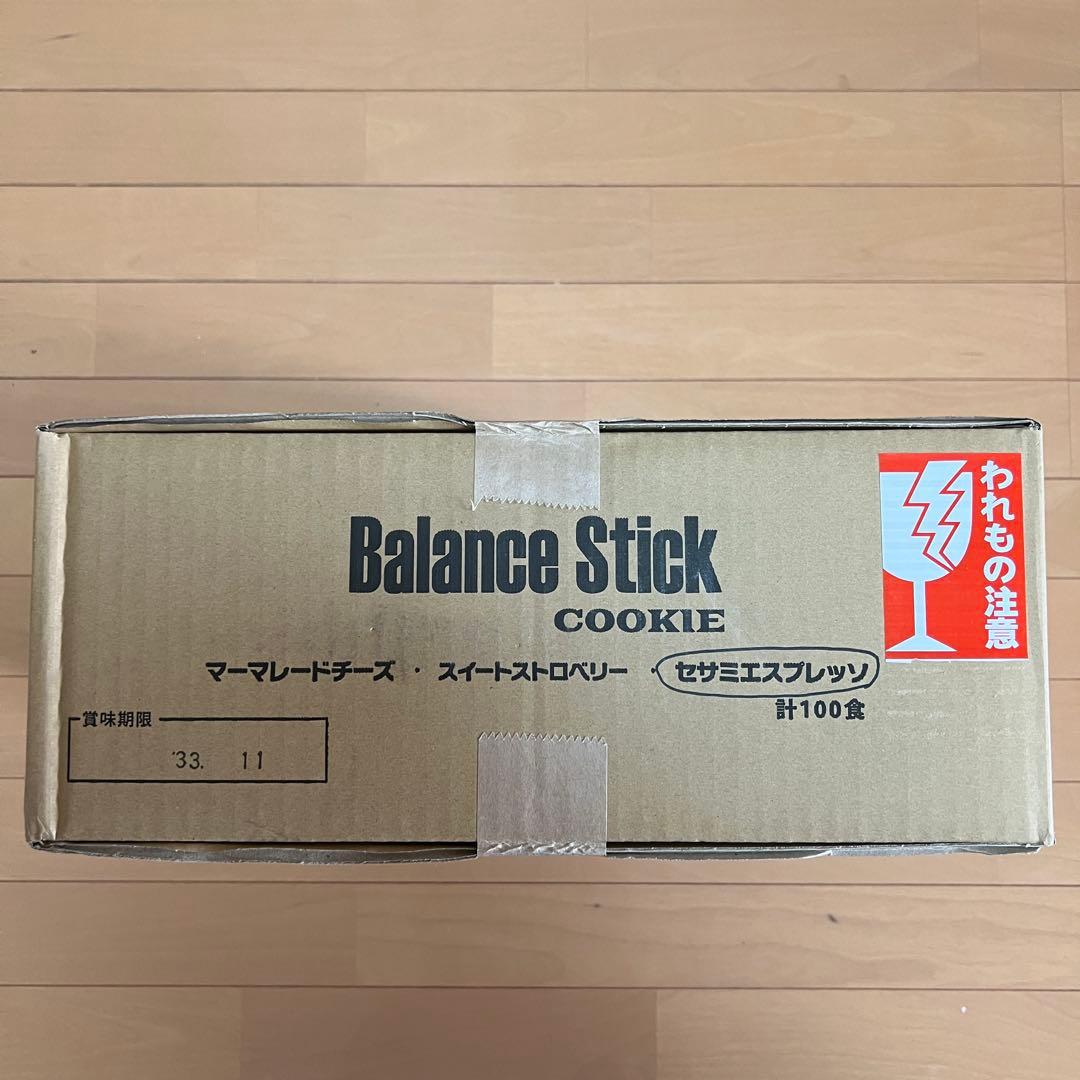 防災食 7年保存バランススティック セサミエスプレッソ 1ケース（100個入）