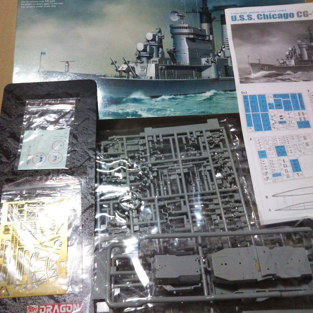 中古品 1/700 シカゴ CG-11　ピュートル ヴェリキー　ニミッツ(難)