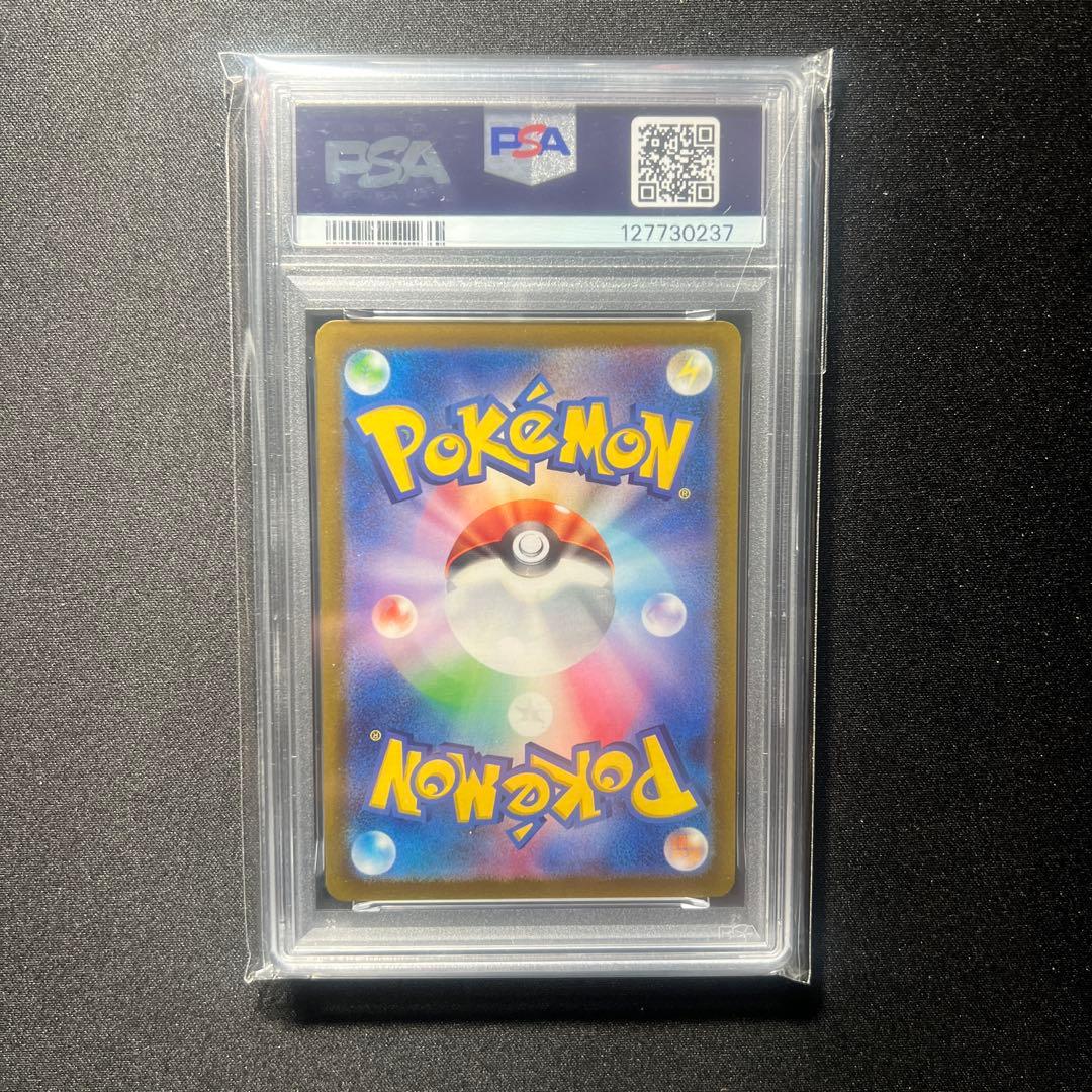 [PSA10] ピカチュウ P SV-P 197 「WCS2024 開催記念」