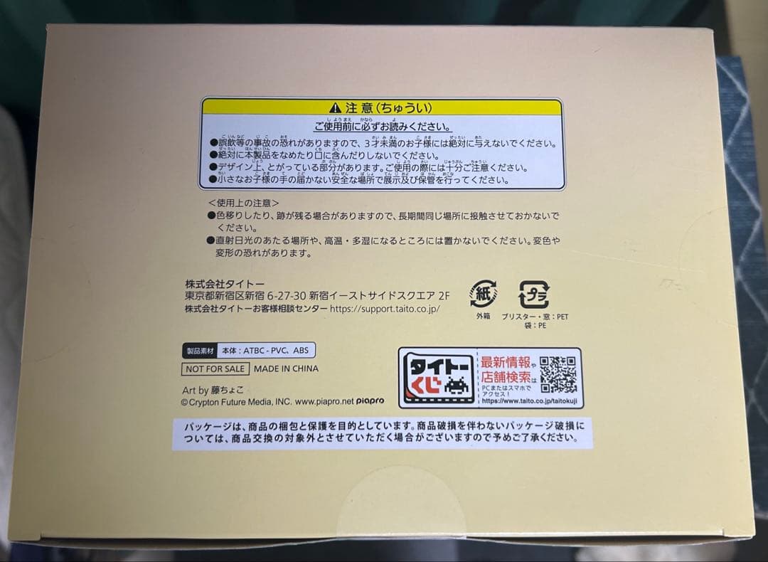 【完美品】39の日記念くじ　ラストハッピー賞　初音ミク　胸像フィギュア LH賞