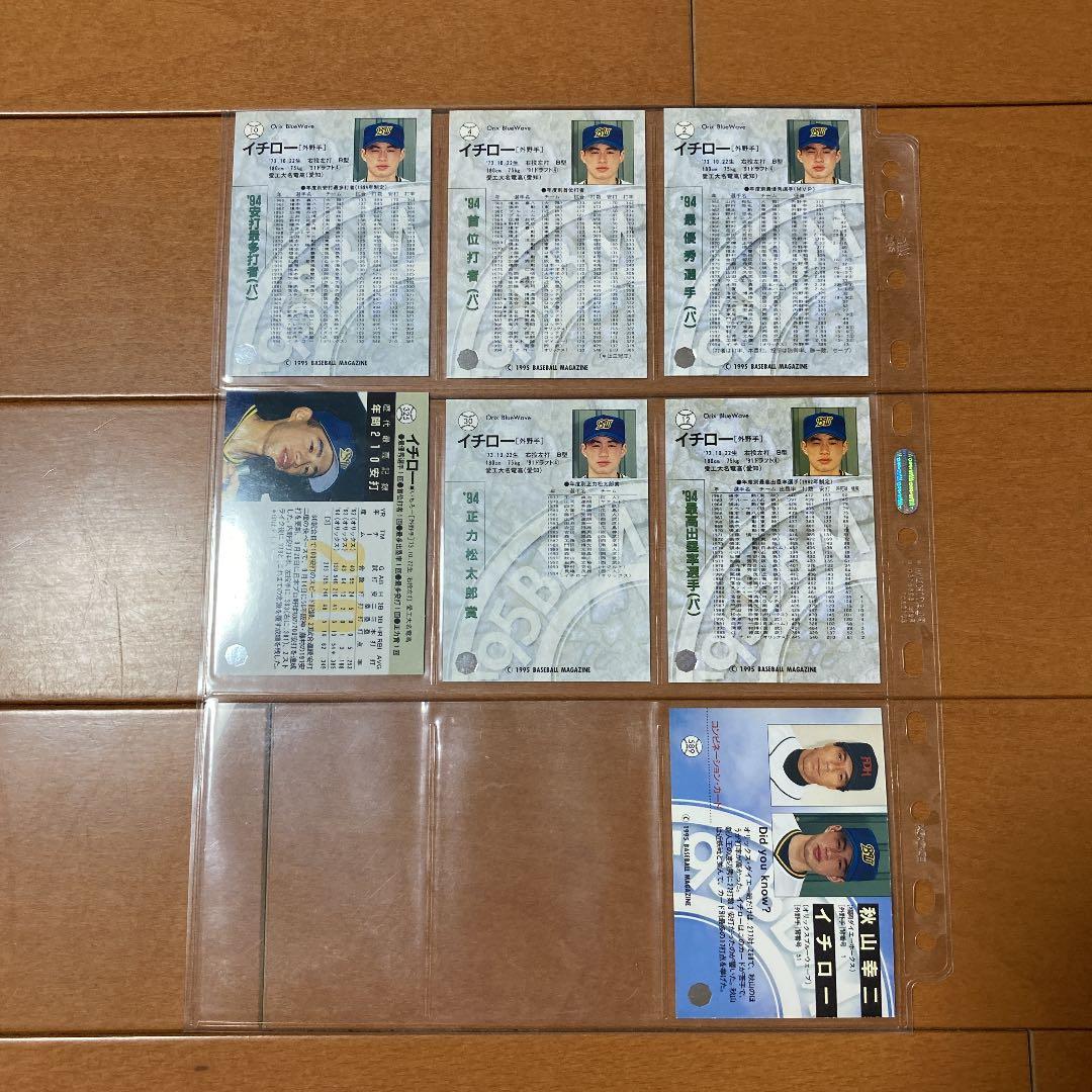 BBM タイトルカード　イチロー