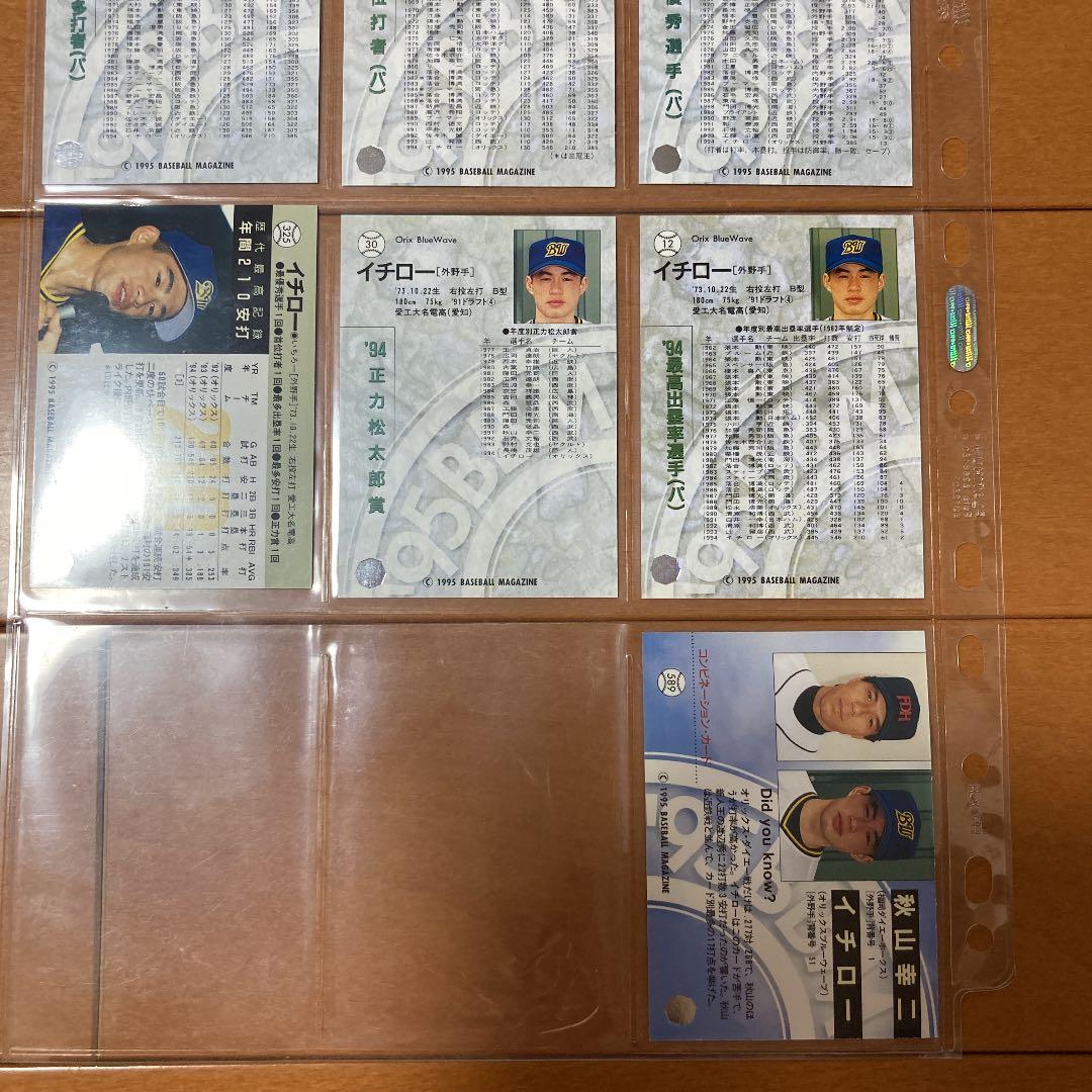 BBM タイトルカード　イチロー