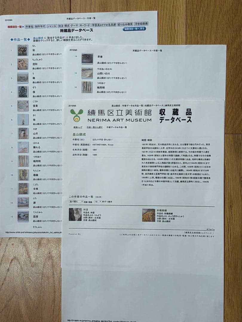 畠山錦成 日本画 風景画 茅葺屋根の家 額装 約47×56cm