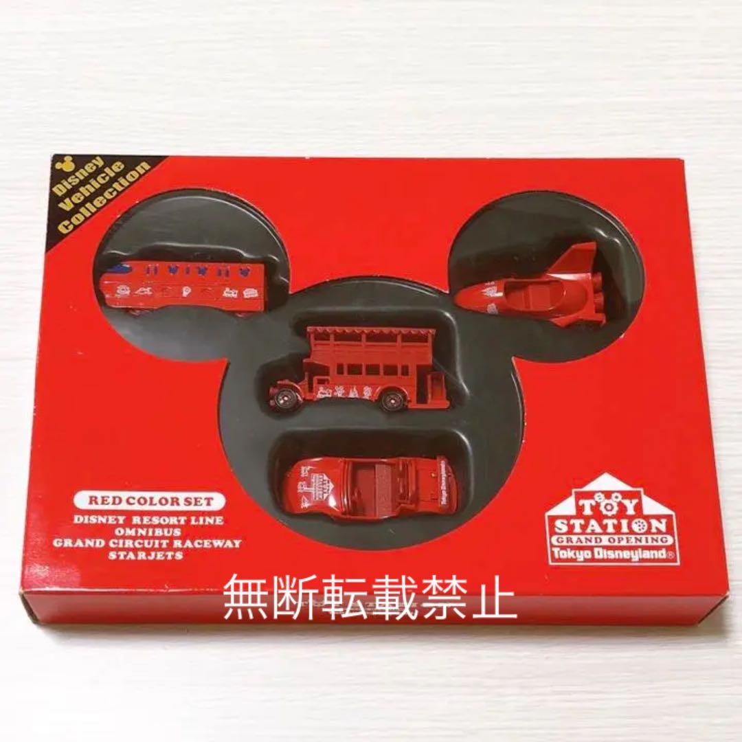 【数量限定製造/貴重/新品未開封】レッドカラーセット 4台 コレクションシリーズ