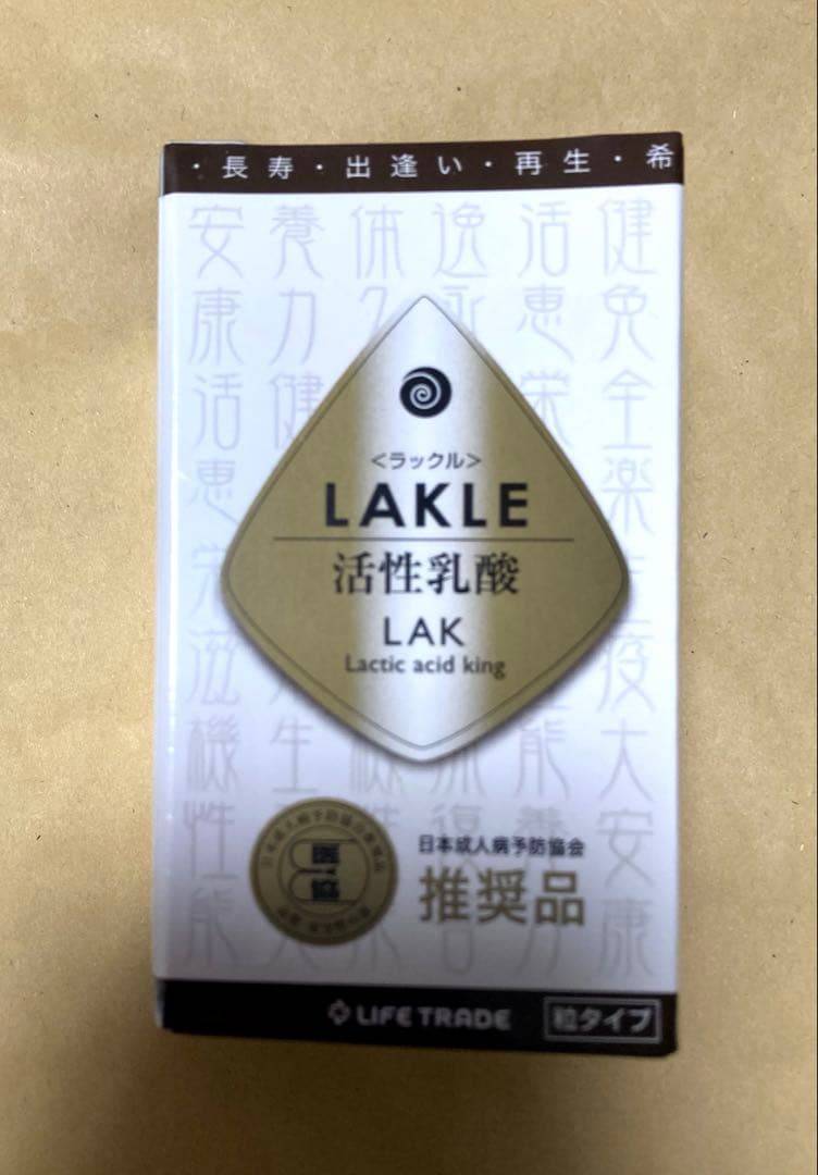 ラックル　活性乳酸　粒タイプ　1箱