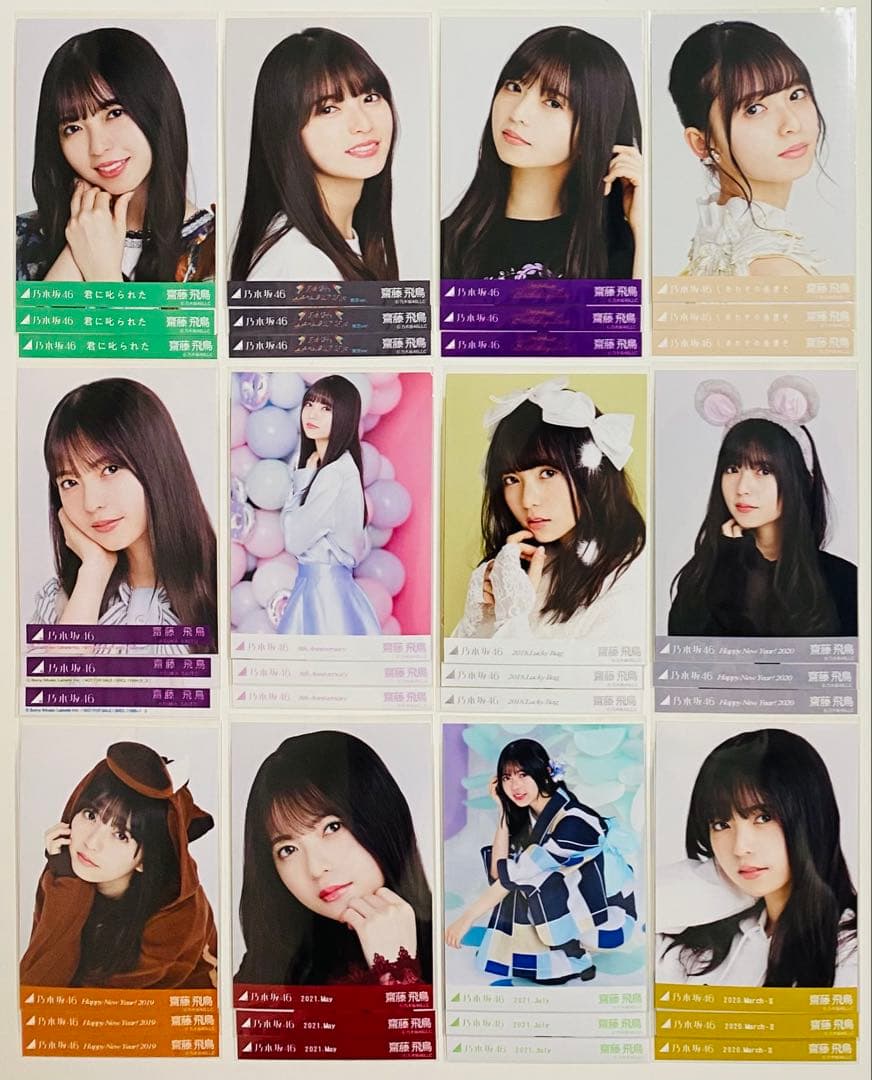 は*ん様 齋藤飛鳥 生写真 590枚！まとめ売り