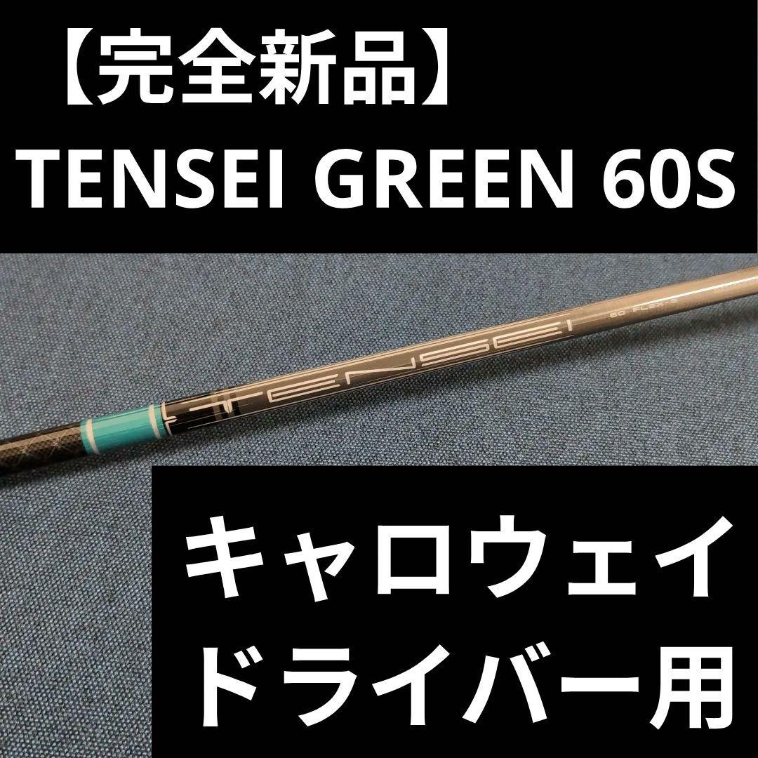 Speeder 661 エボリューション2 テーラーメイド1w用