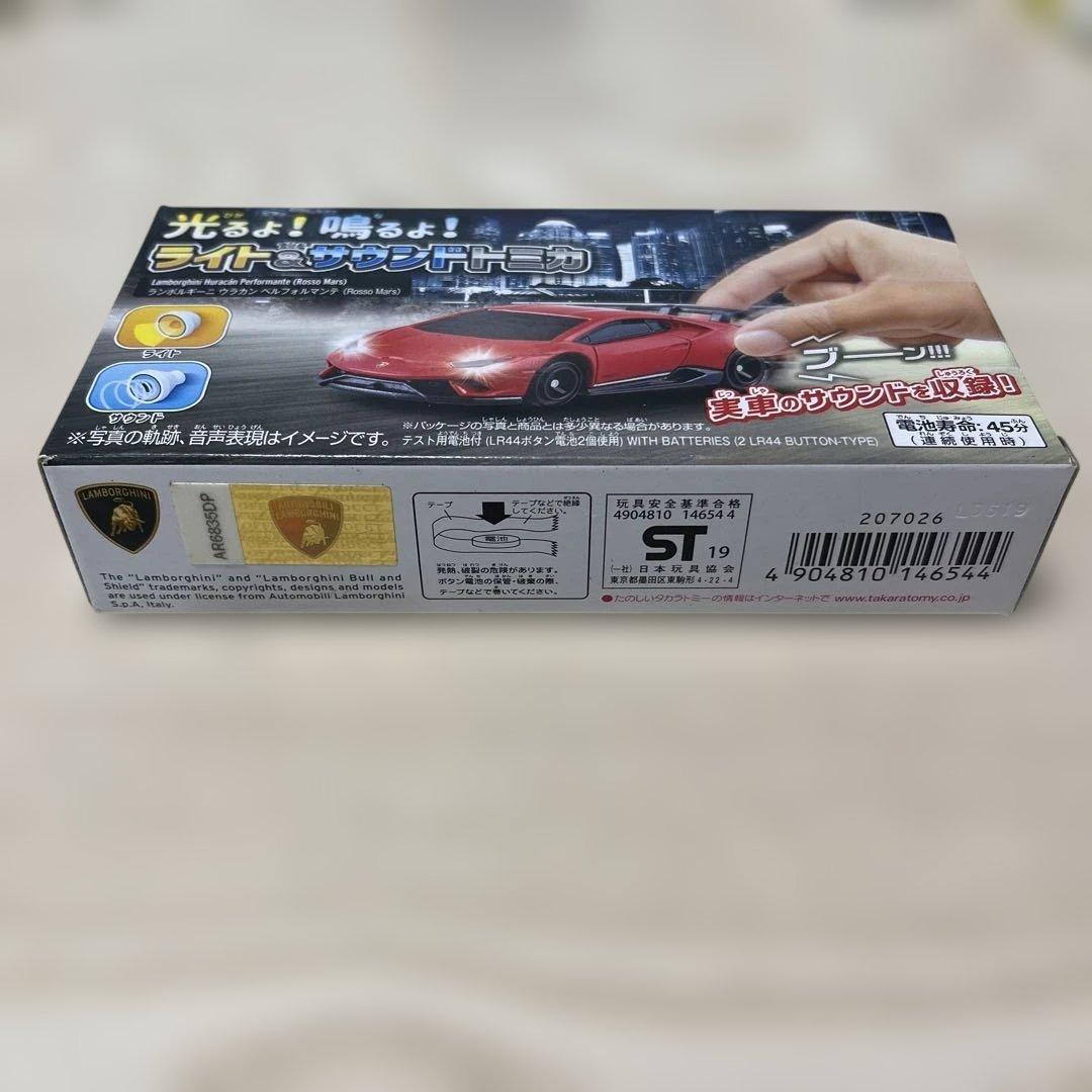 トミカ　光るよ！鳴るよ！ライト&サウンドトミカ