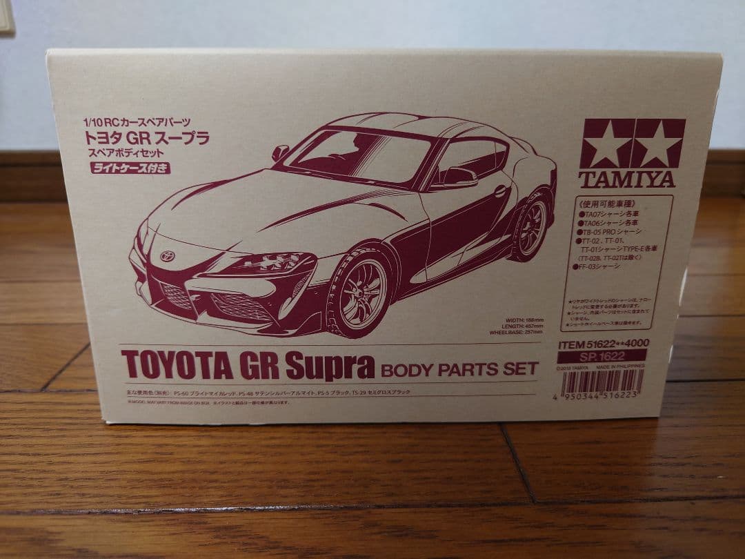 か*ん様 タミヤ FF03evo GRスープラボディ