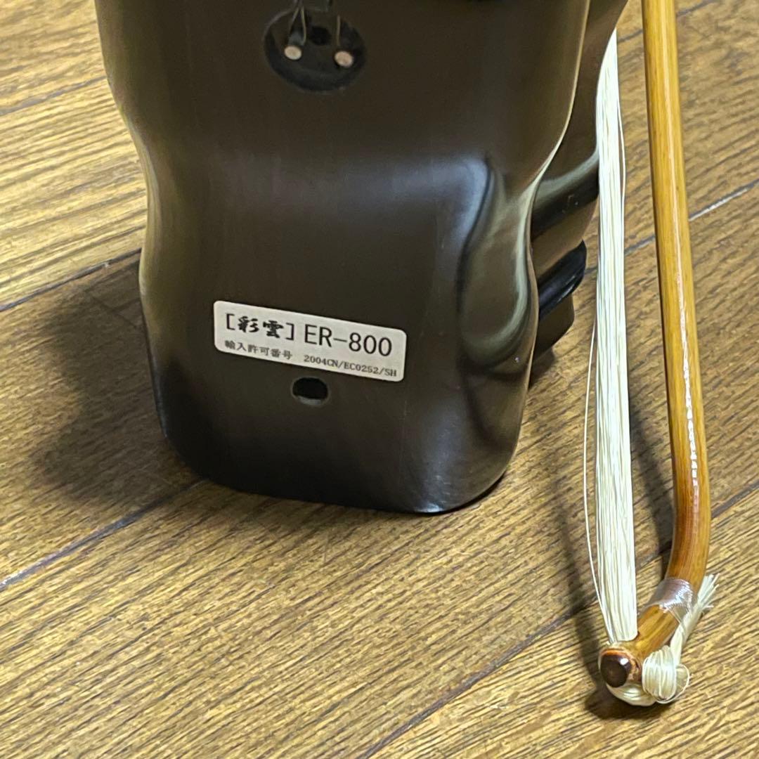 中国 二胡 黒檀　ER−800　付属品セット