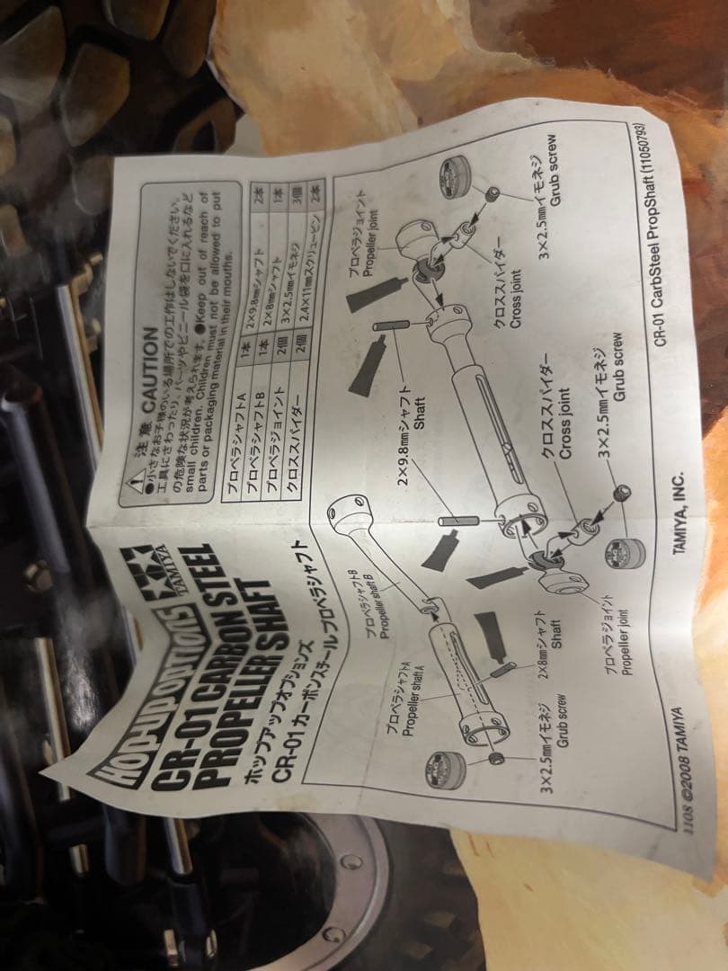 タミヤ G500 cc02& ランドクルーザー40cr01、2台セット