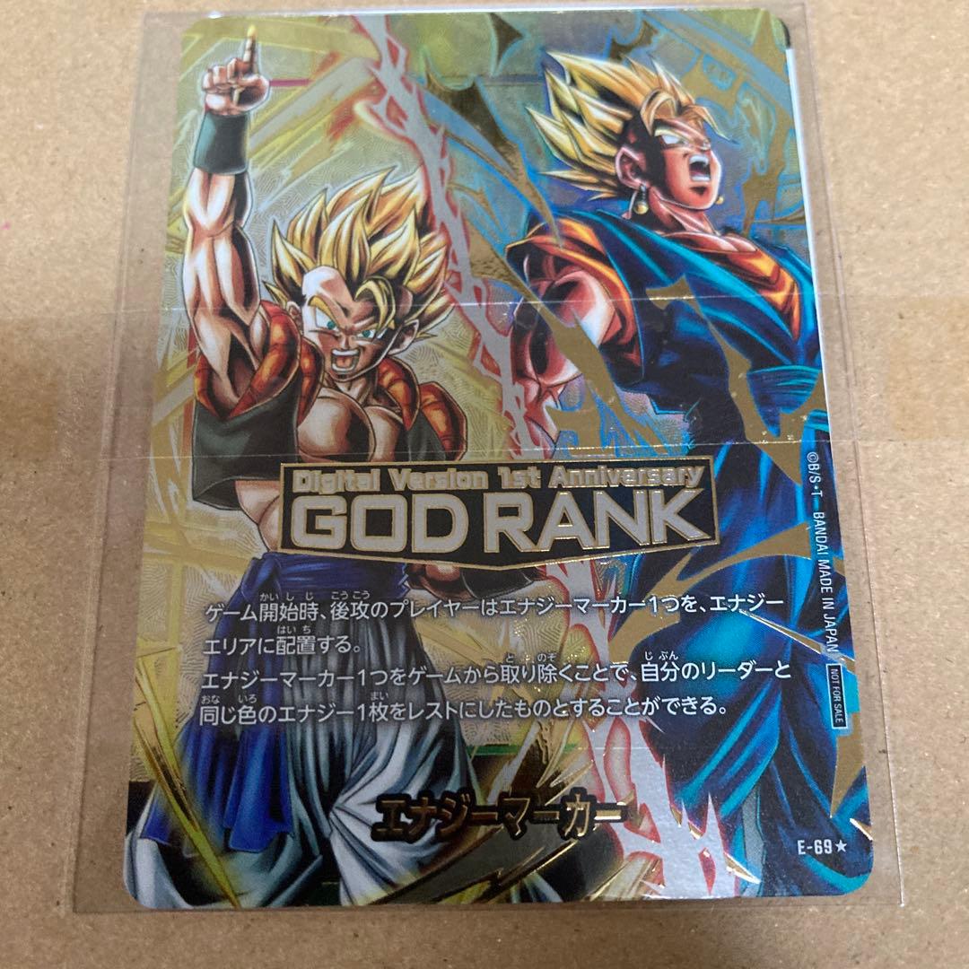 そ*ら様 GODランク エナジーマーカー