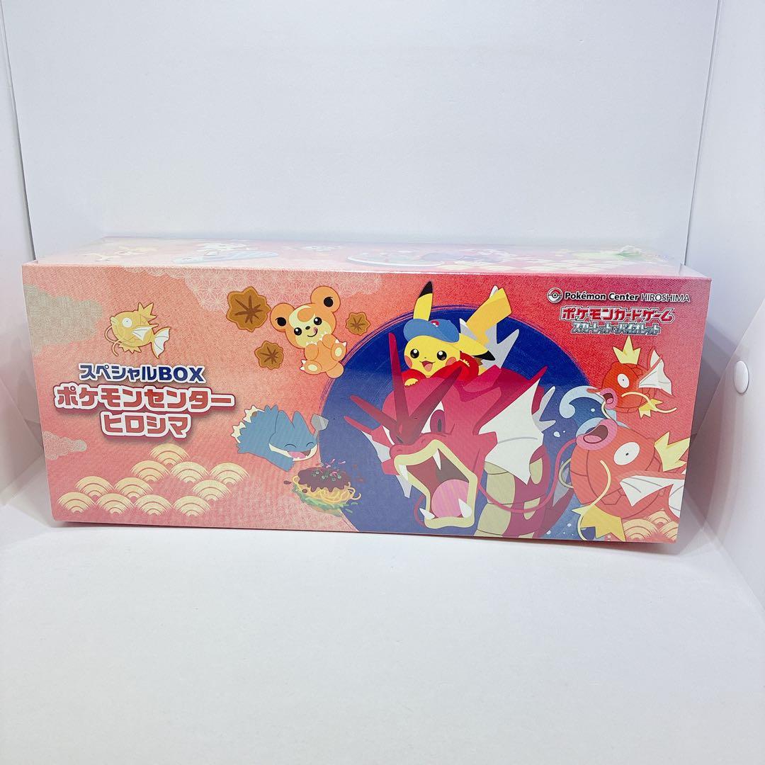 ポケモンセンター広島　シュリンク付きボックス