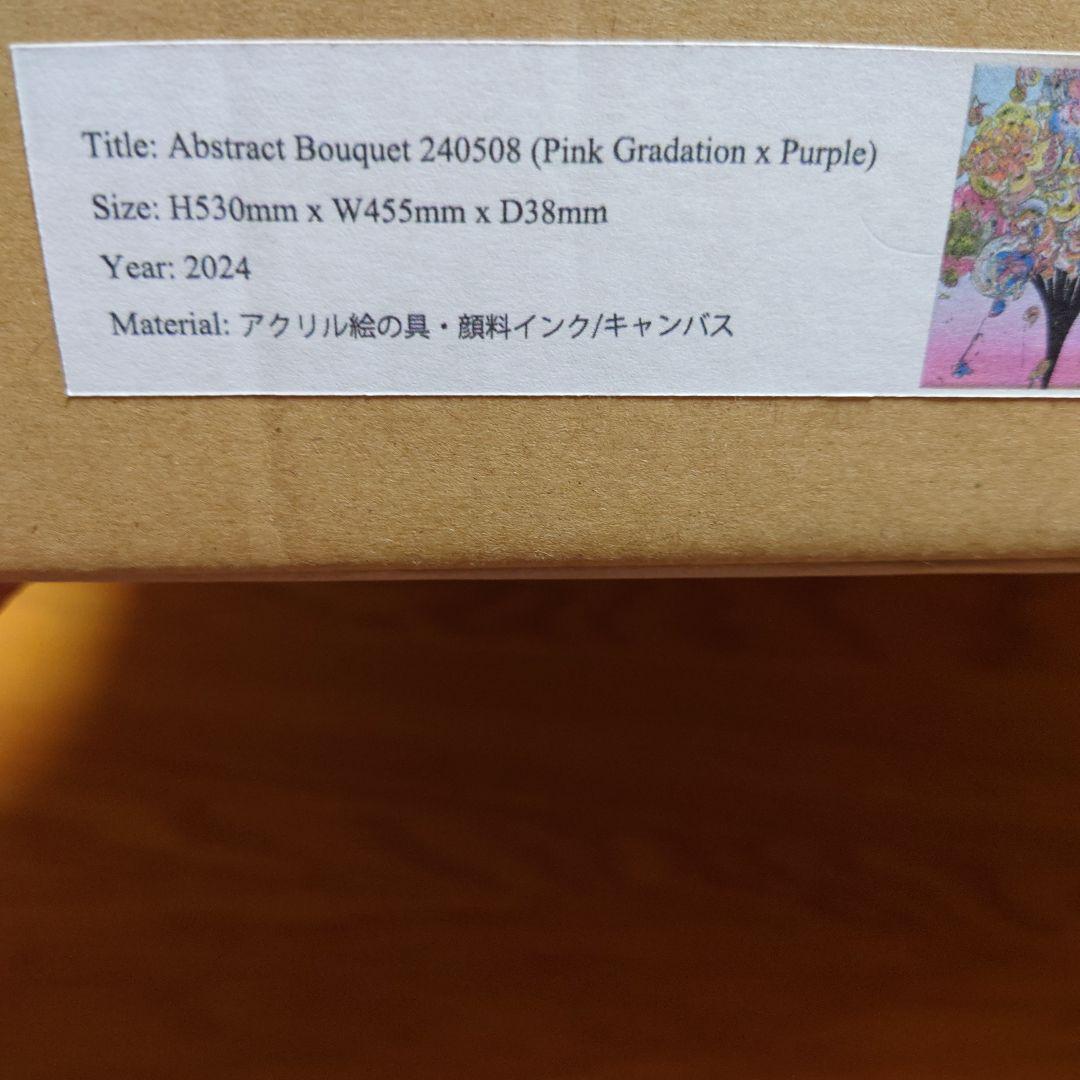 奥田雄太さん　原画