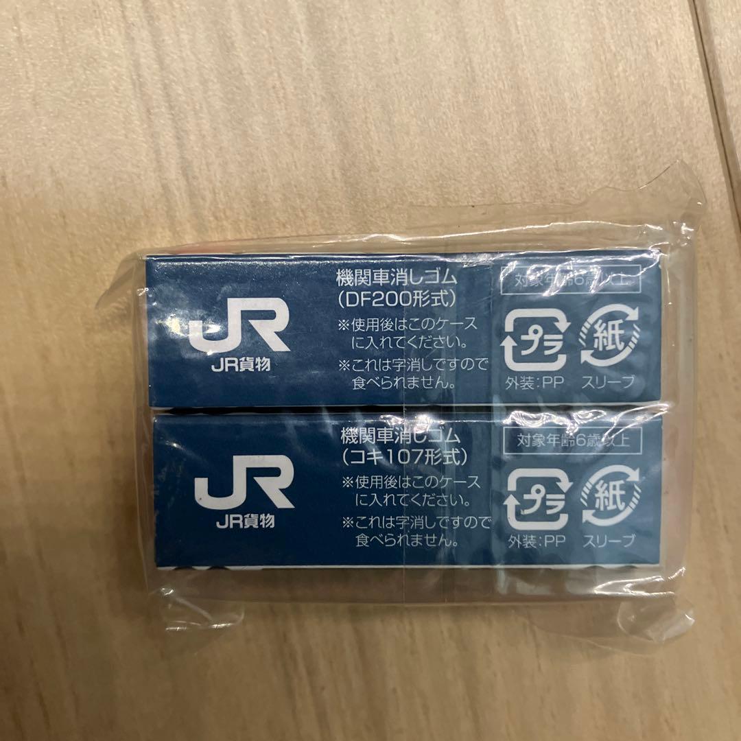 貨物鉄道ファン様　セット