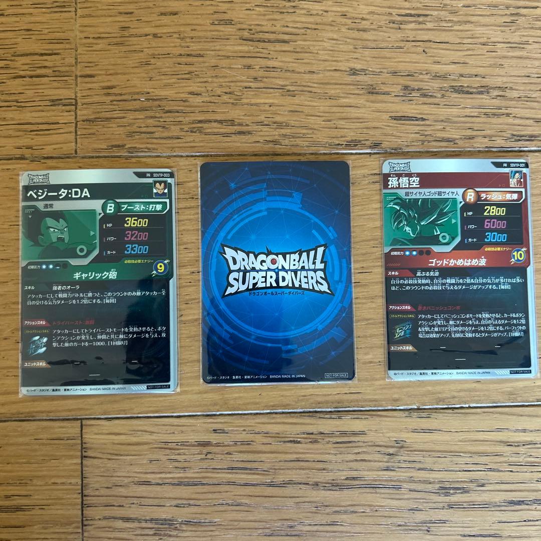 ドラゴンボールスーパーダイバーズカード風賞状 (金)セット