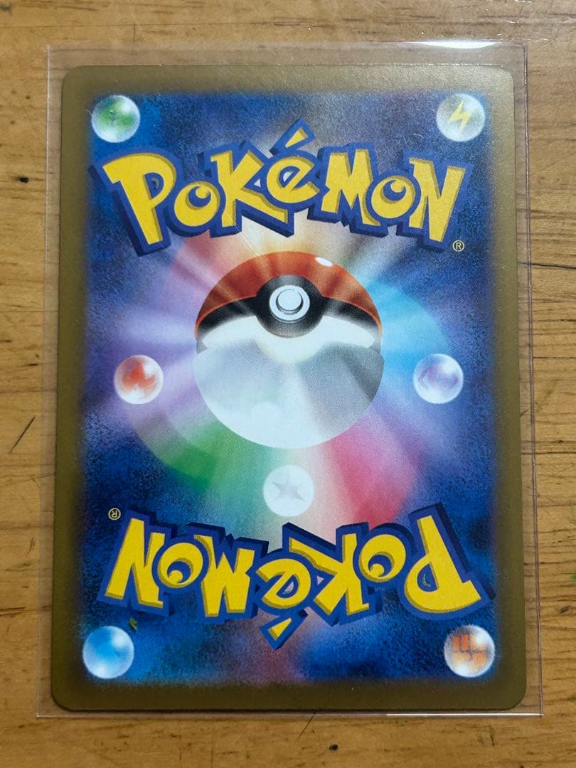 メガゲンガーEX SAR 240/193