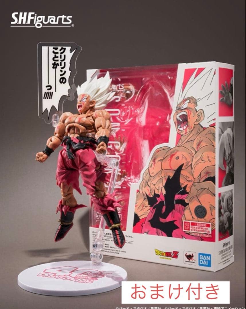 S.H.フィギュアーツ スーパーサイヤ人孫悟空 ゲンキダマツリ