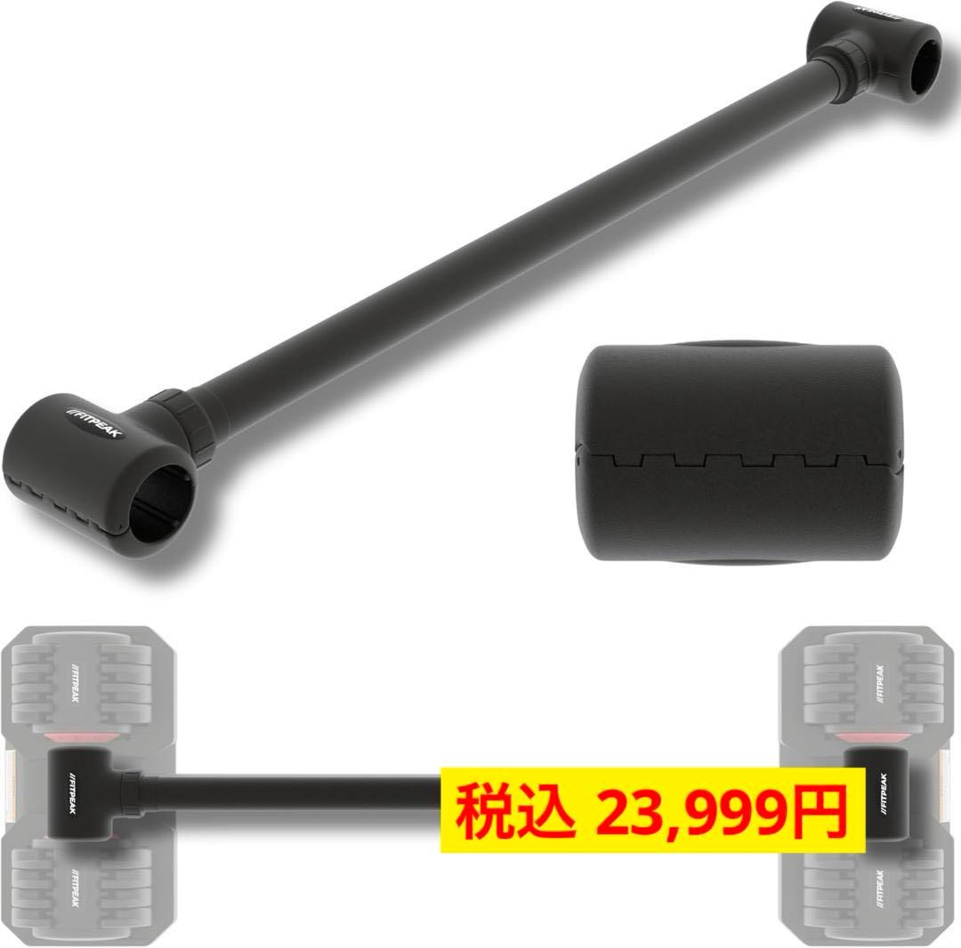 【F-PEK】ダンベルコンバーター ダンベル 可変式 バーベル 筋トレ