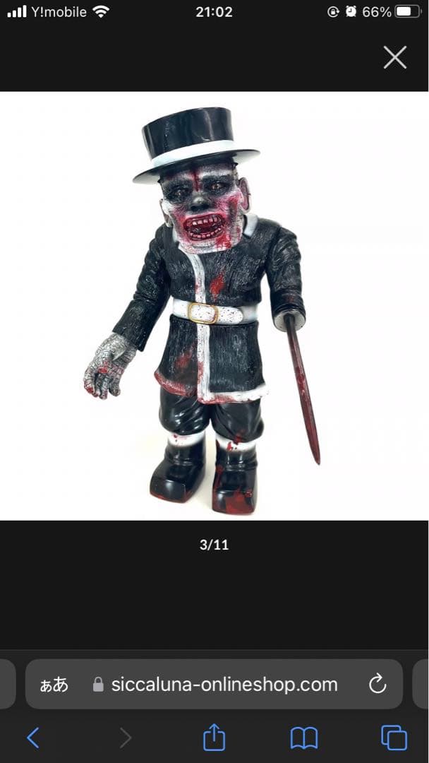 シカルナ工房 IZO イゾウ クリスマス カスタム ワンオフ ソフビ