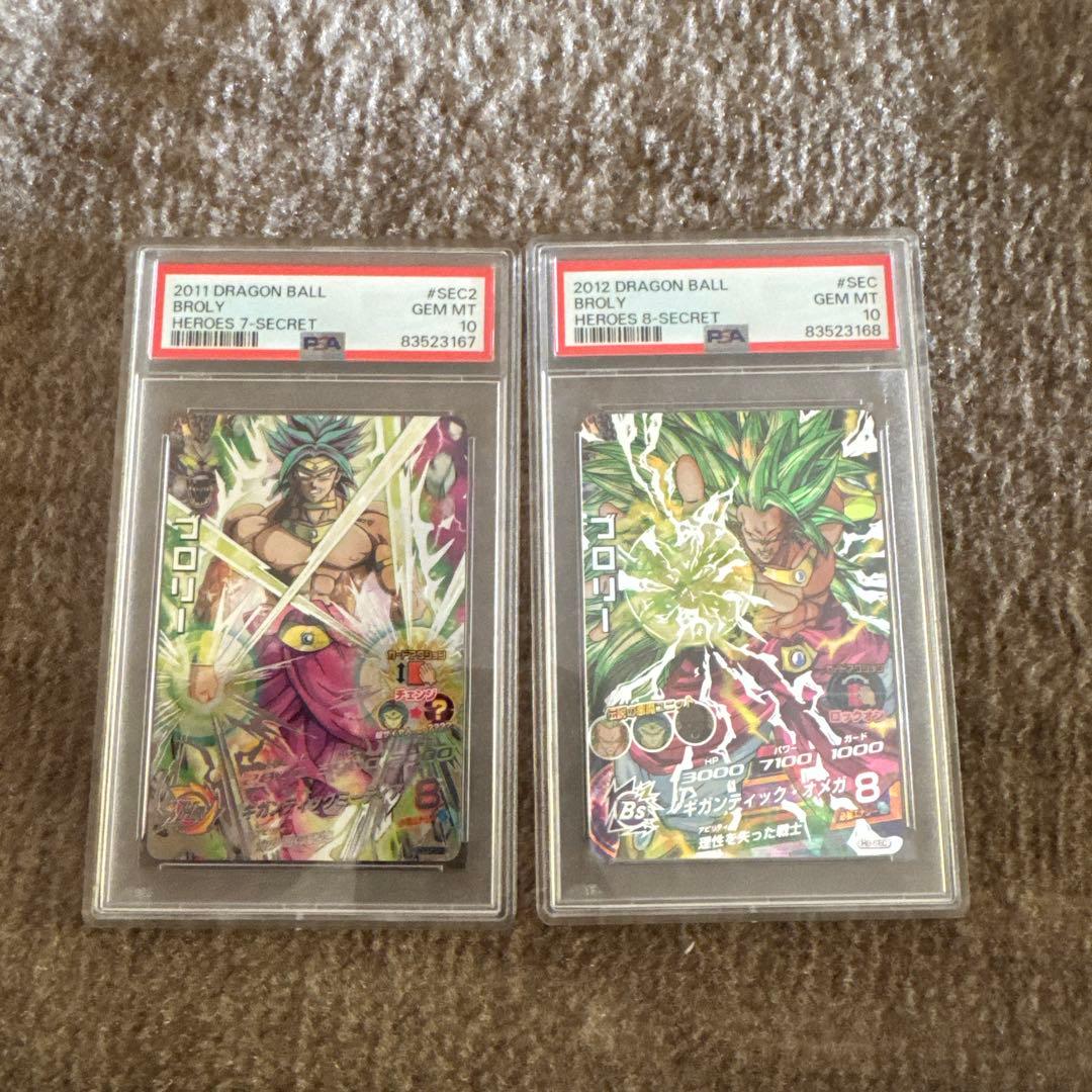 スーパードラゴンボールヒーローズH8-SEC H7-SEC2 psa10 連番