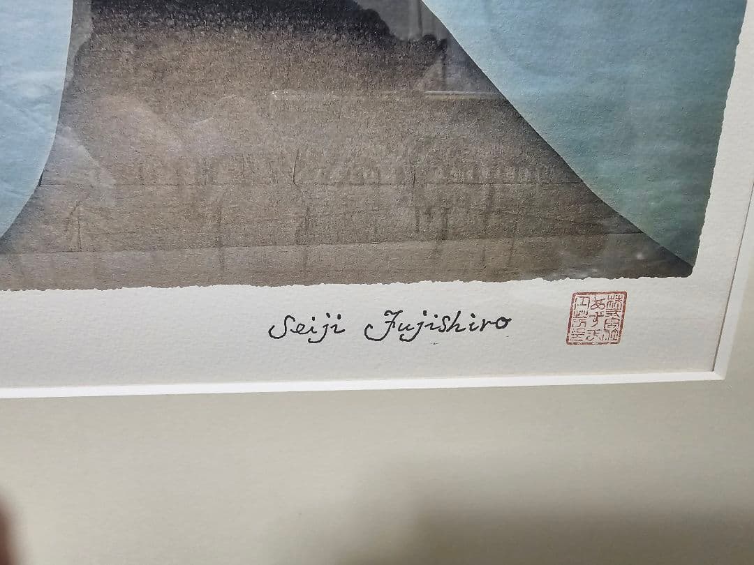 【美品】【真作】未来へ向けての美しい橋　藤城清治 リトグラフ【大型作品】