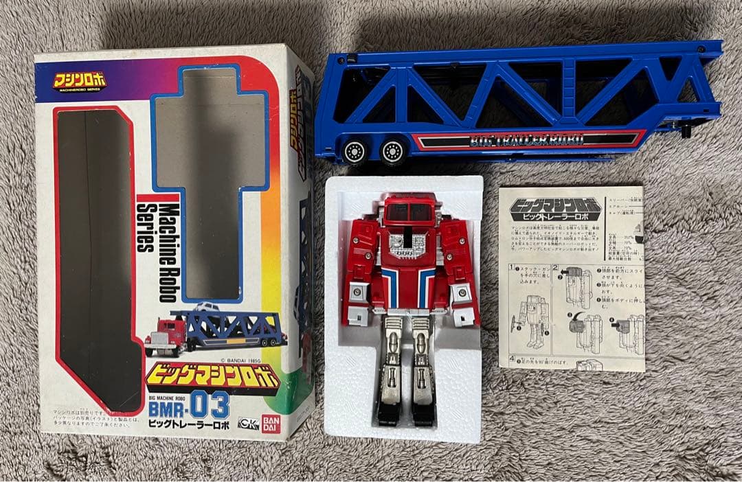 バンダイ マシンロボ ビッグトレーラーロボ MRB ビッグマシンロボ