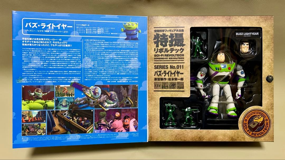 新品未開封 絶版品 特撮リボルテック 011 バズライトイヤー