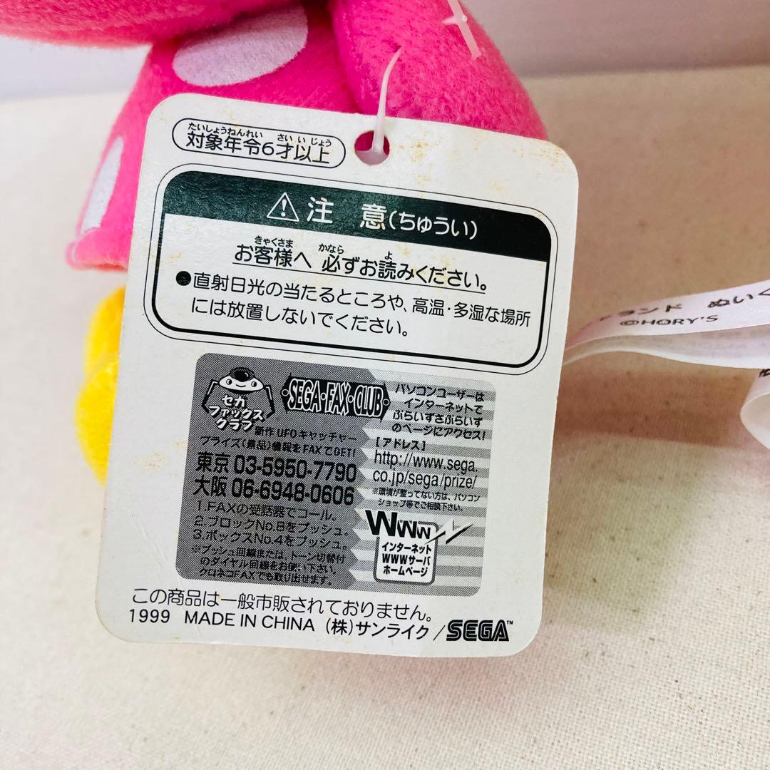 【タグ付き】デジキャランド　ぬいぐるみ　3体セット　コンプリート　セガ