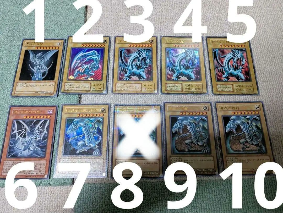 【引退品】青眼の白龍カードセット、シングルOK