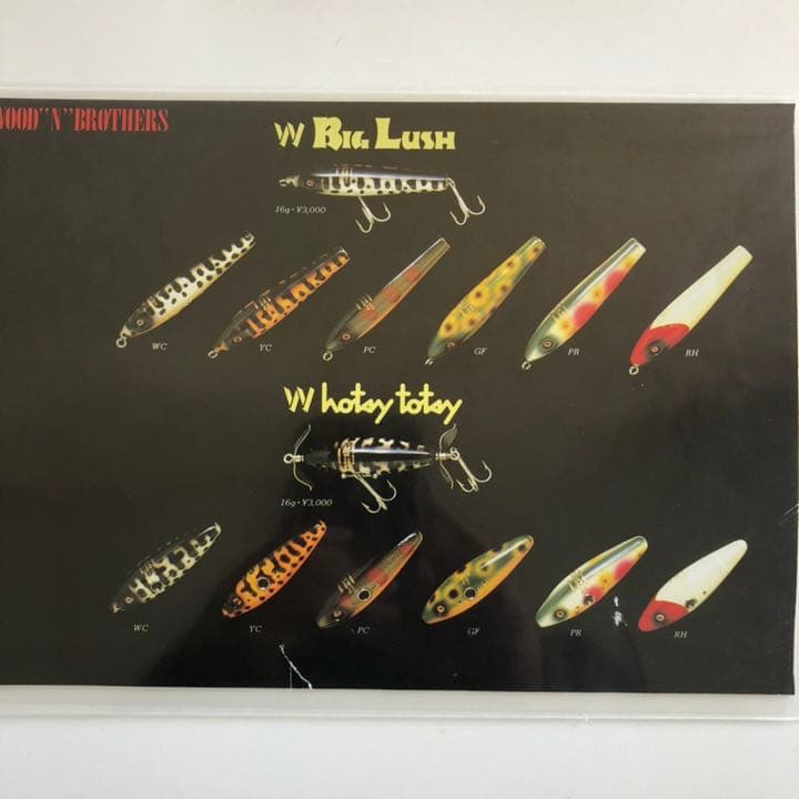 バルサ50 ビッグラッシュ　ウッド（30年越え前）