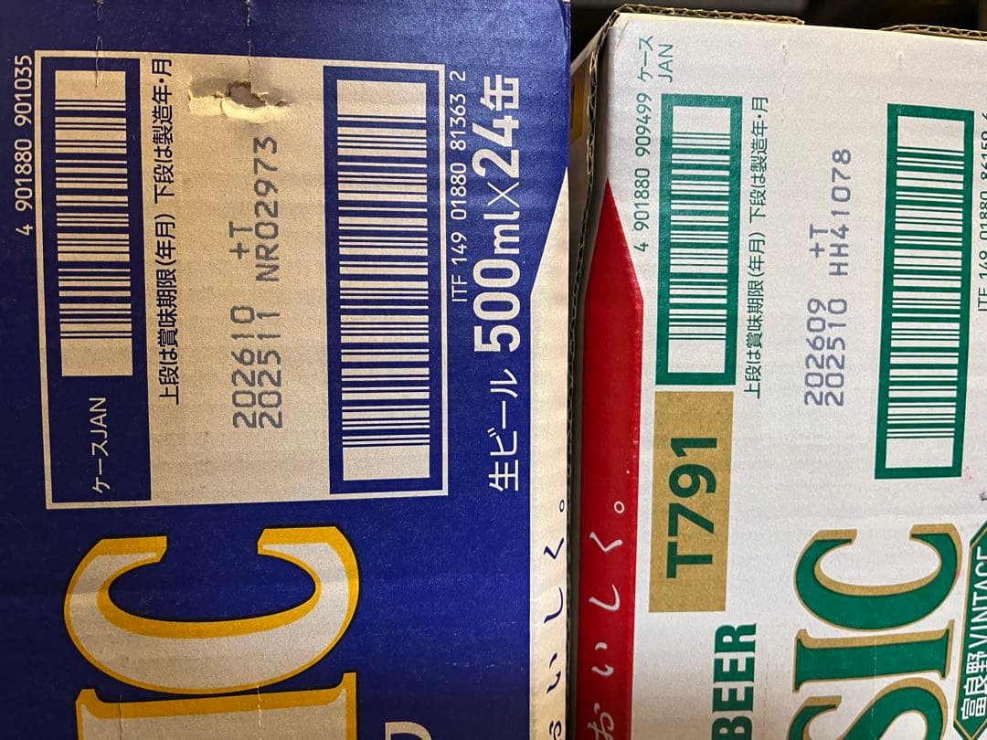 サッポロ 青箱クラシック 500ml缶 富良野ビンテージ350ml缶