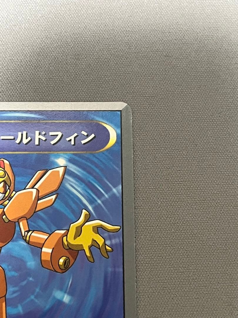 最終値下げ　激レア　メダロットカード　ゴールドフィン　メダロット TCG