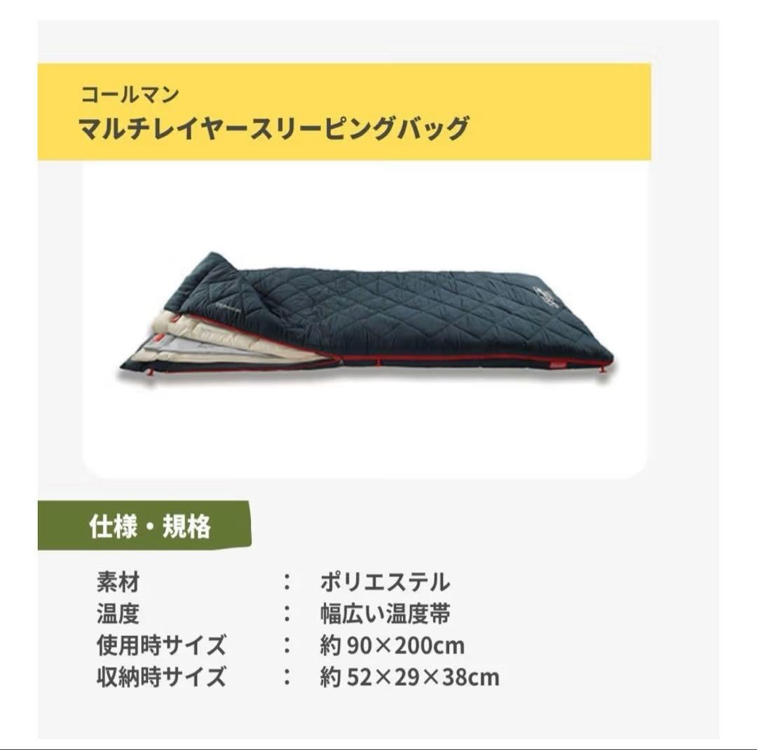 Coleman コールマン 寝袋(2個セット)