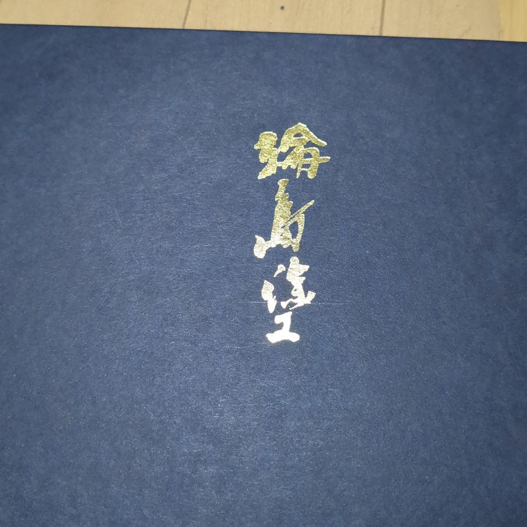 輪島塗り　漆器 菓子器 黒赤花模様