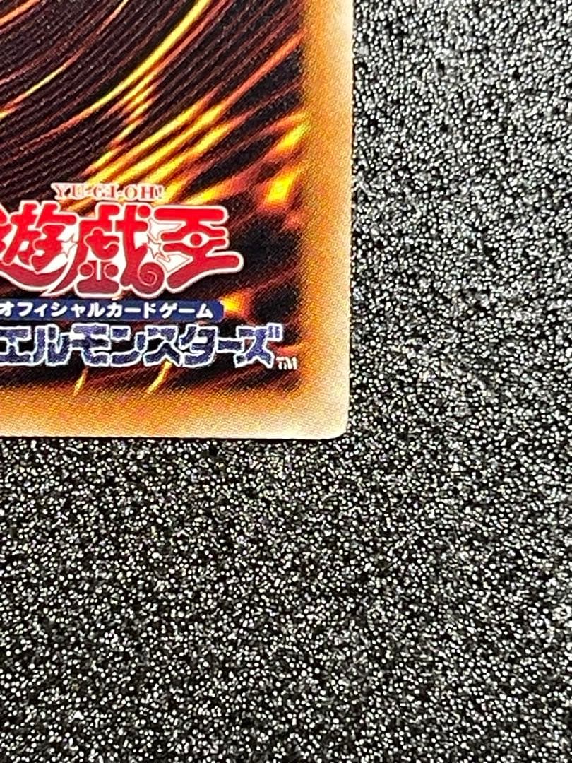 青眼の白龍 ブルーアイズホワイトドラゴン　ウルトラ